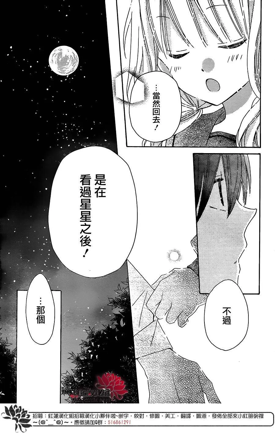 第03话 第30页