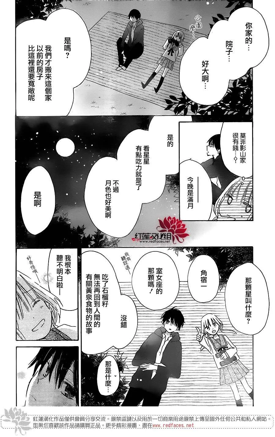 第03话 第31页