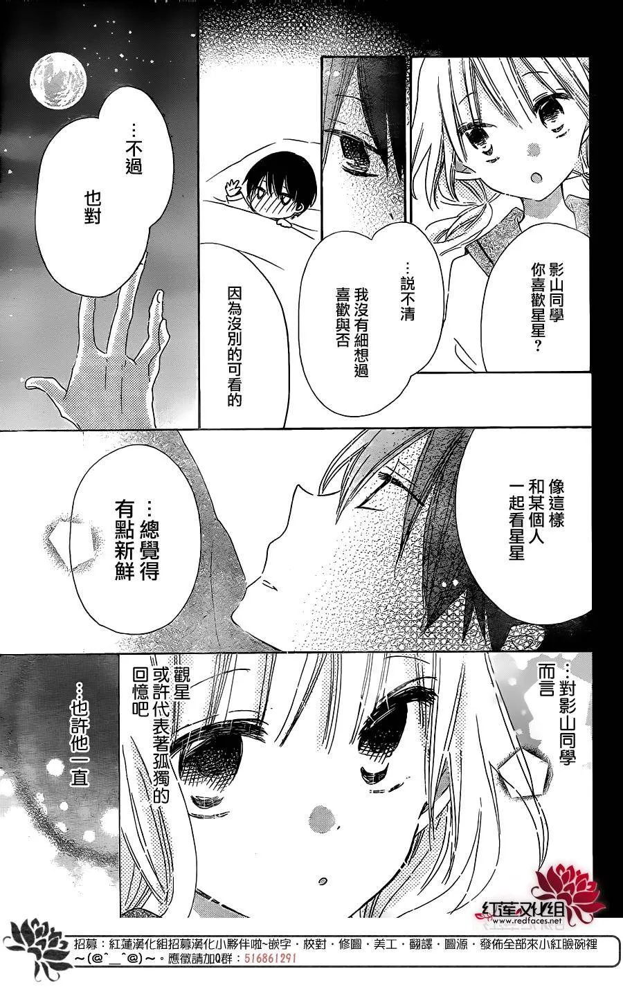 第03话 第32页