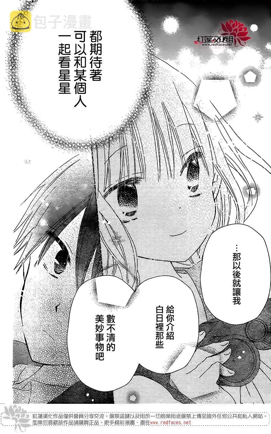 第03话 第33页