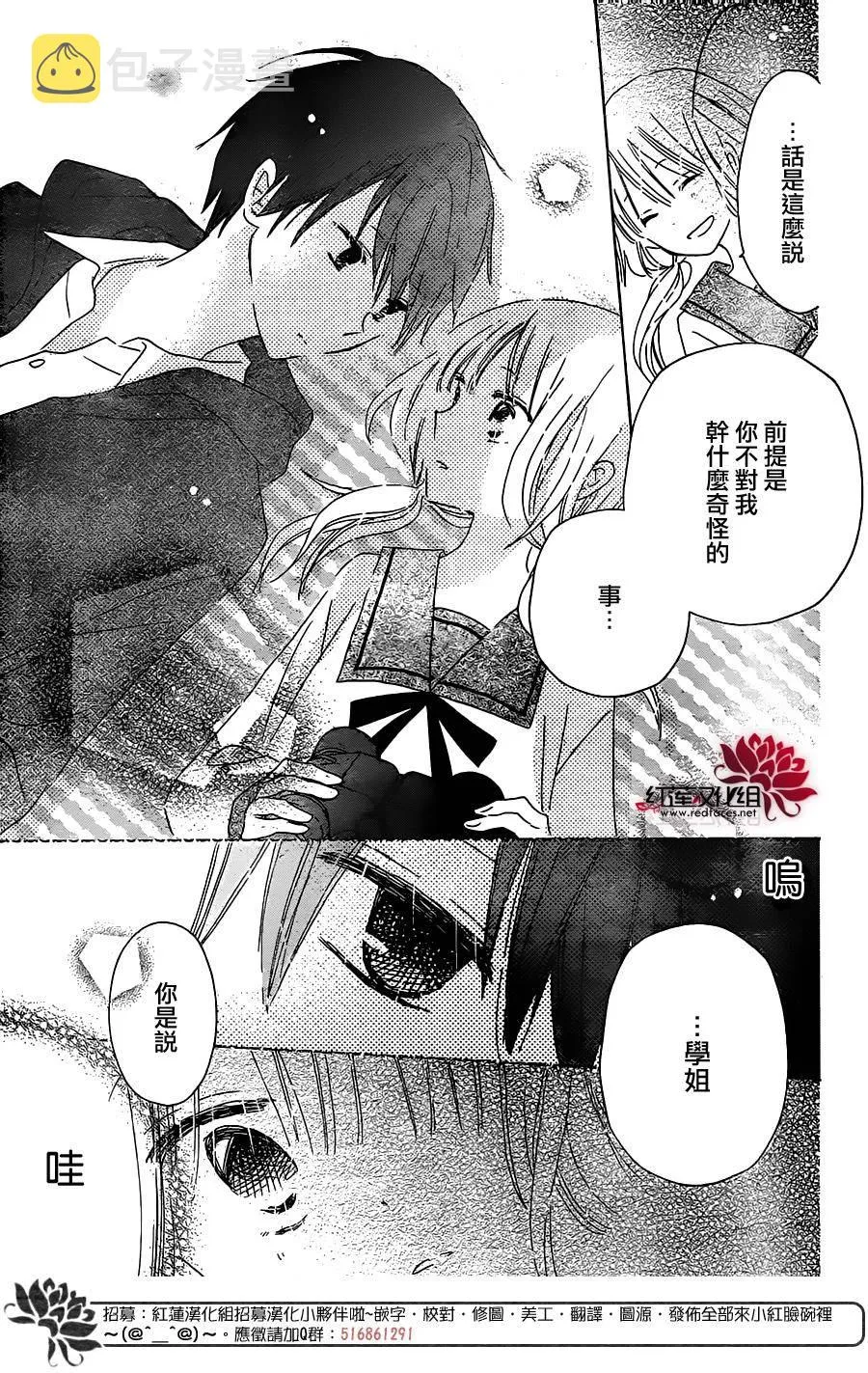 第03话 第34页