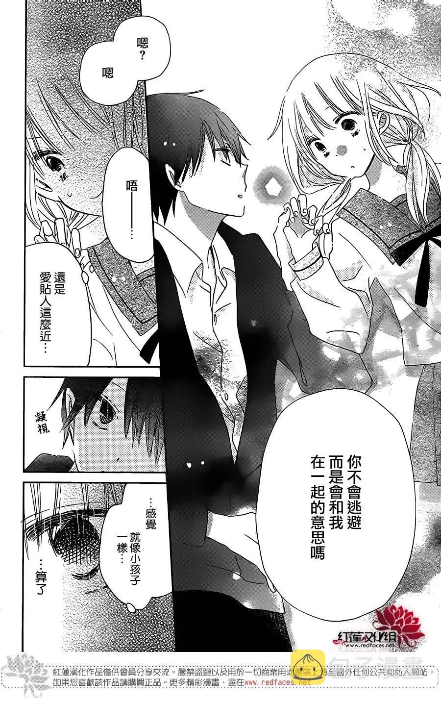 第03话 第35页
