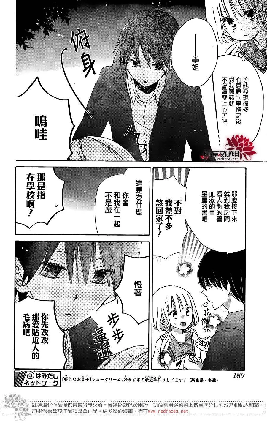 第03话 第37页