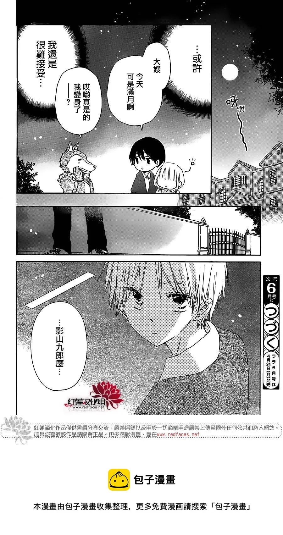 第03话 第39页