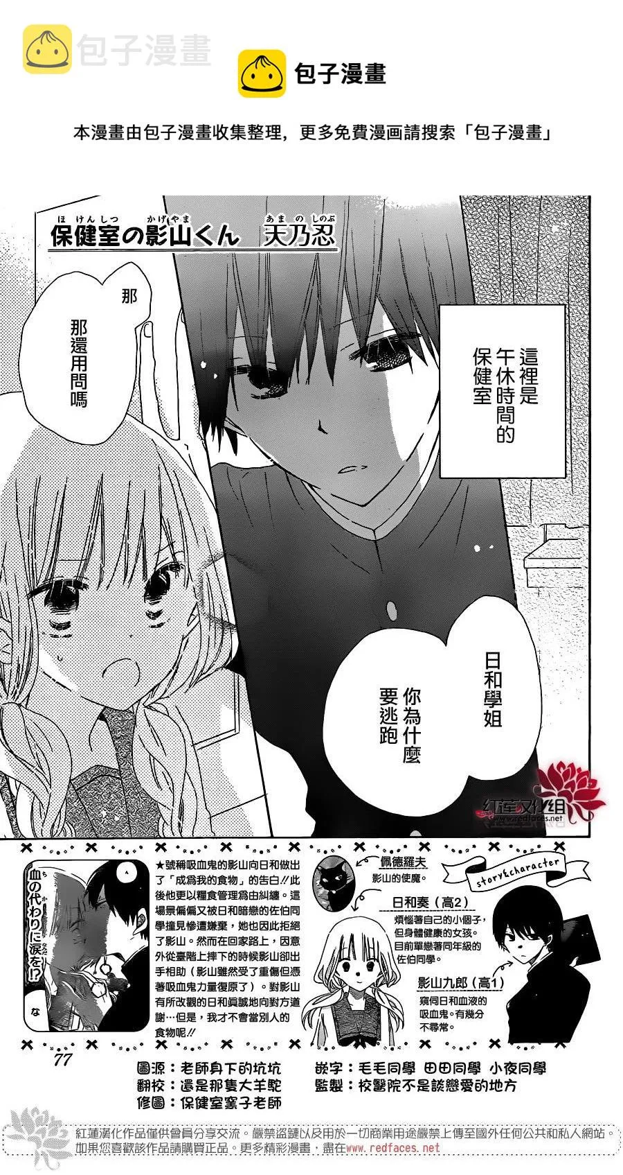 第02话 第1页