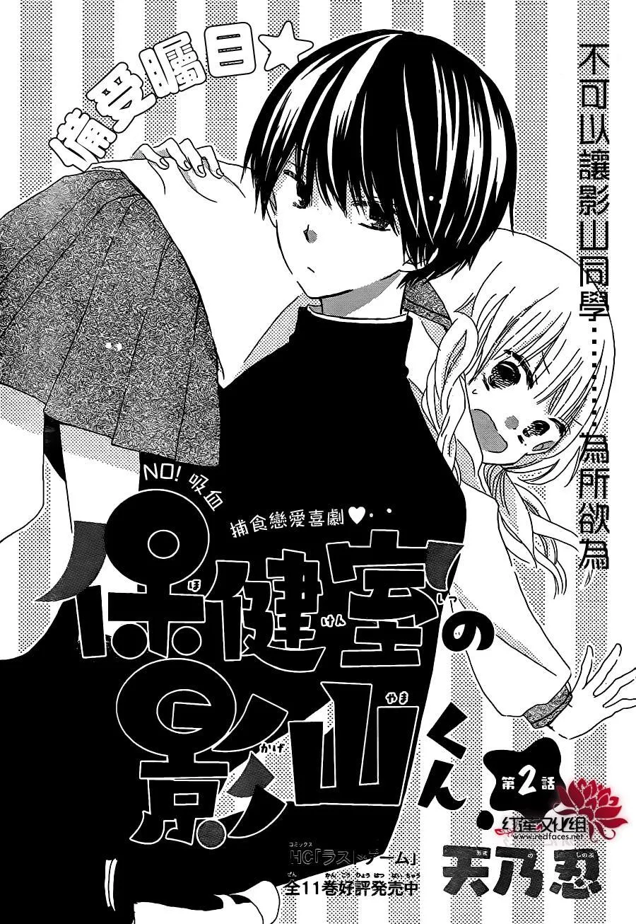 第02话 第2页
