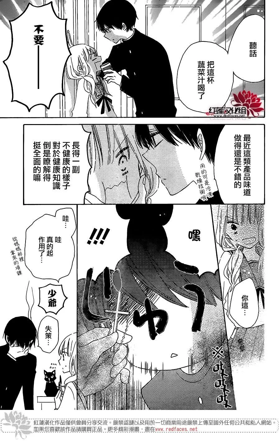 第02话 第3页