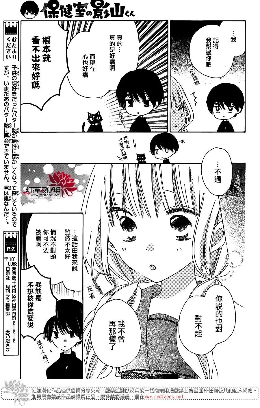 第02话 第5页