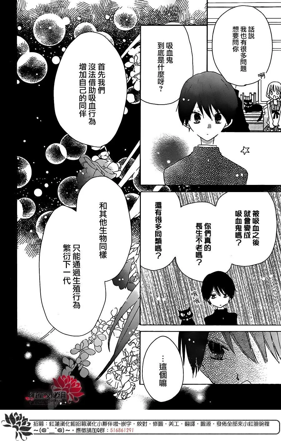 第02话 第6页