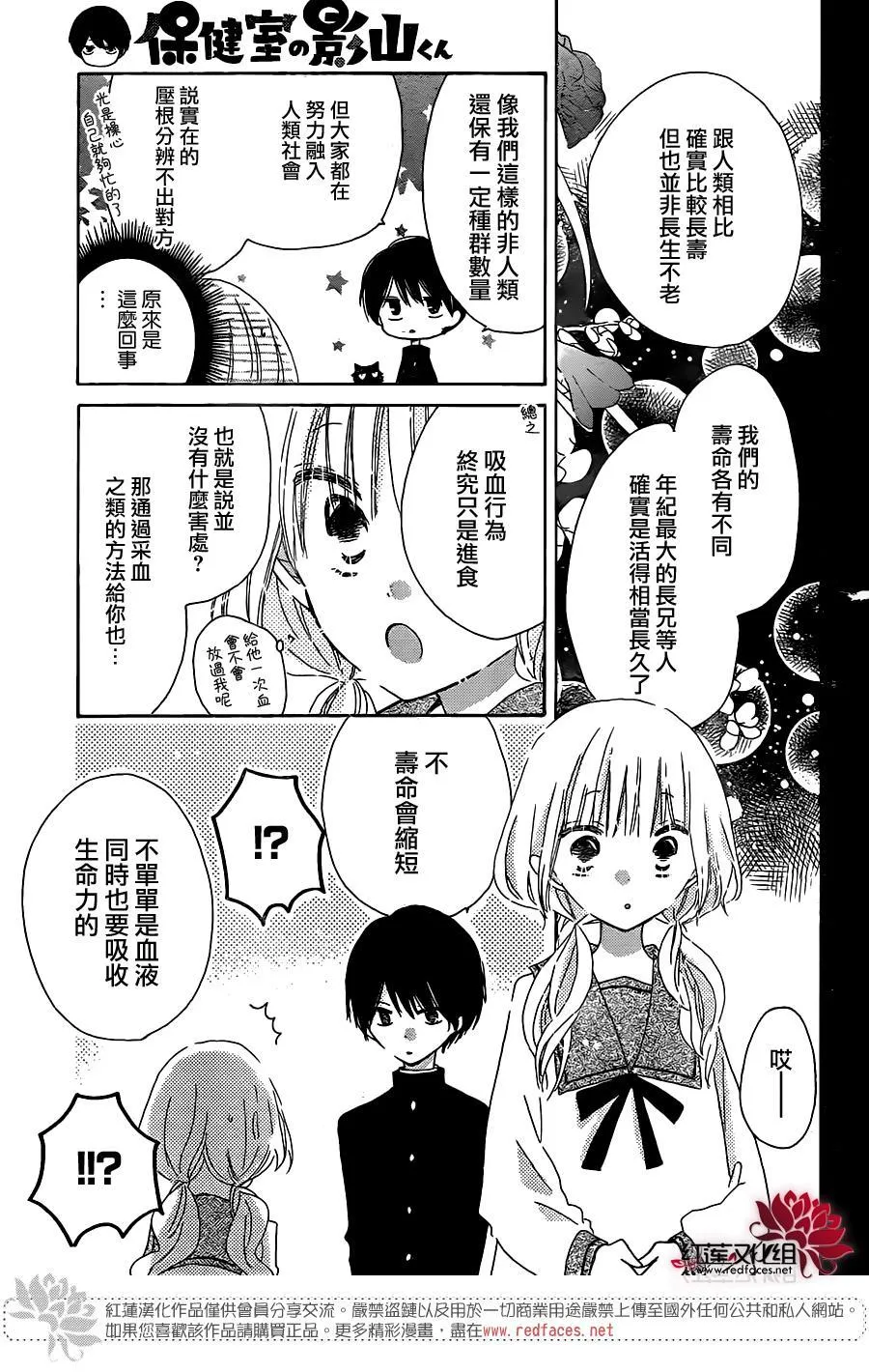 第02话 第7页