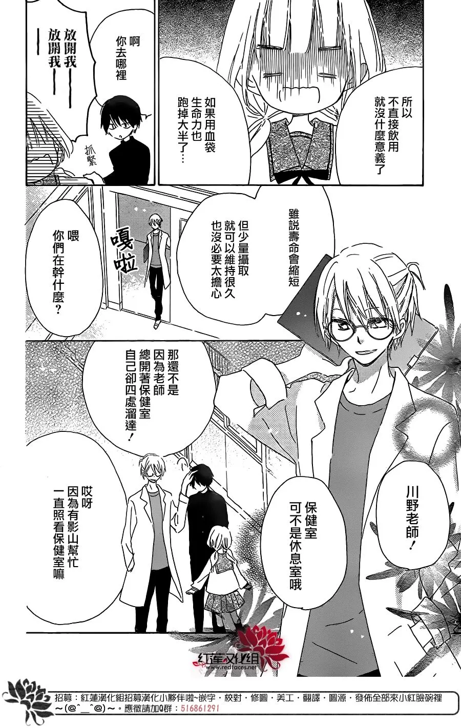 第02话 第8页