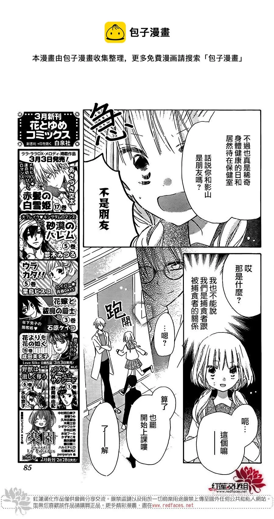 第02话 第9页