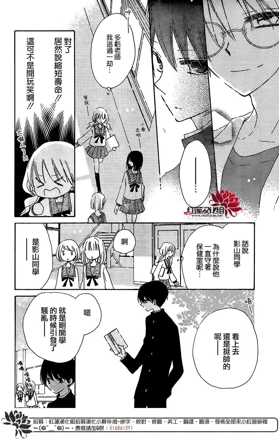 第02话 第10页