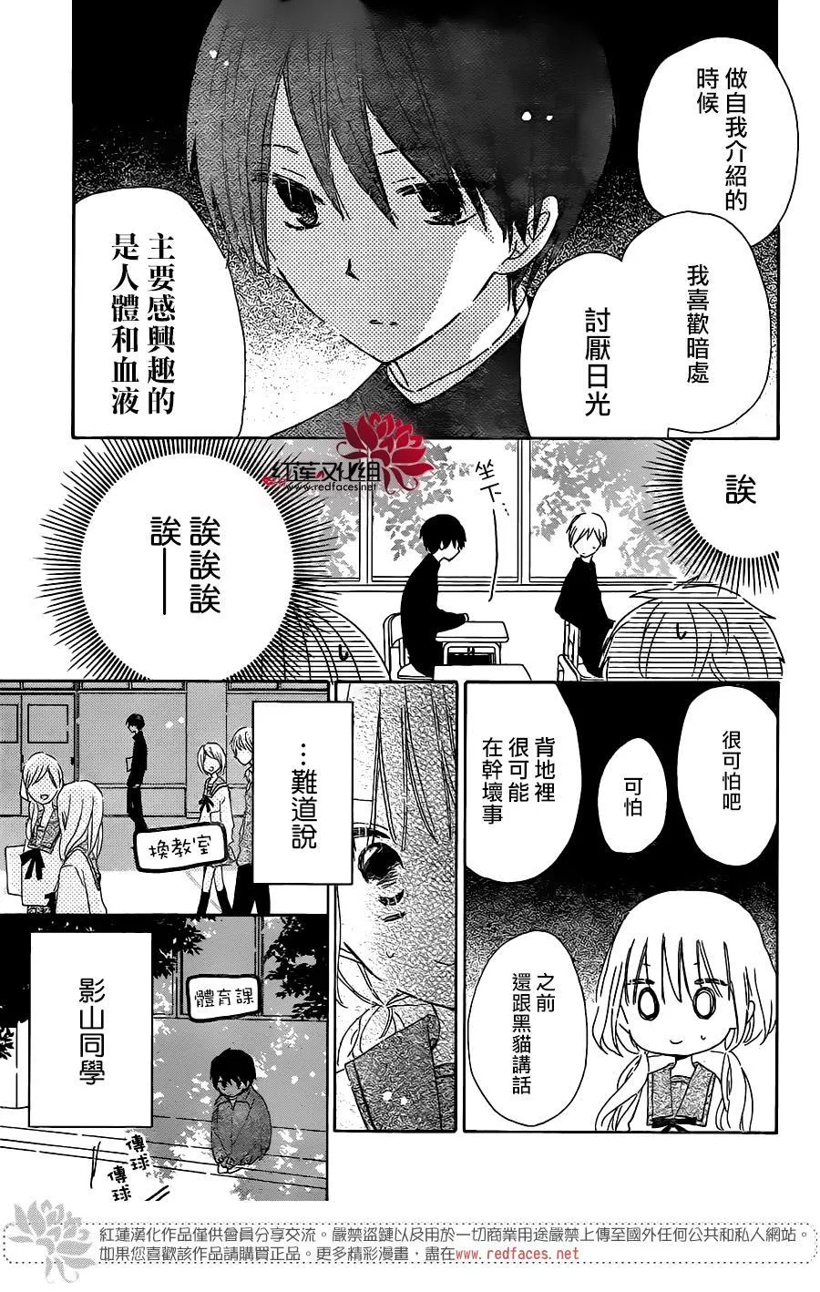 第02话 第11页