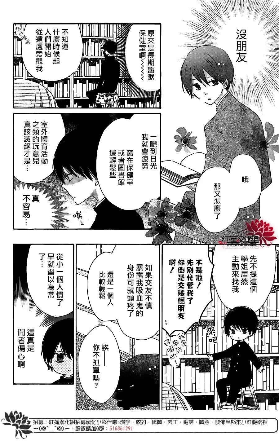 第02话 第12页