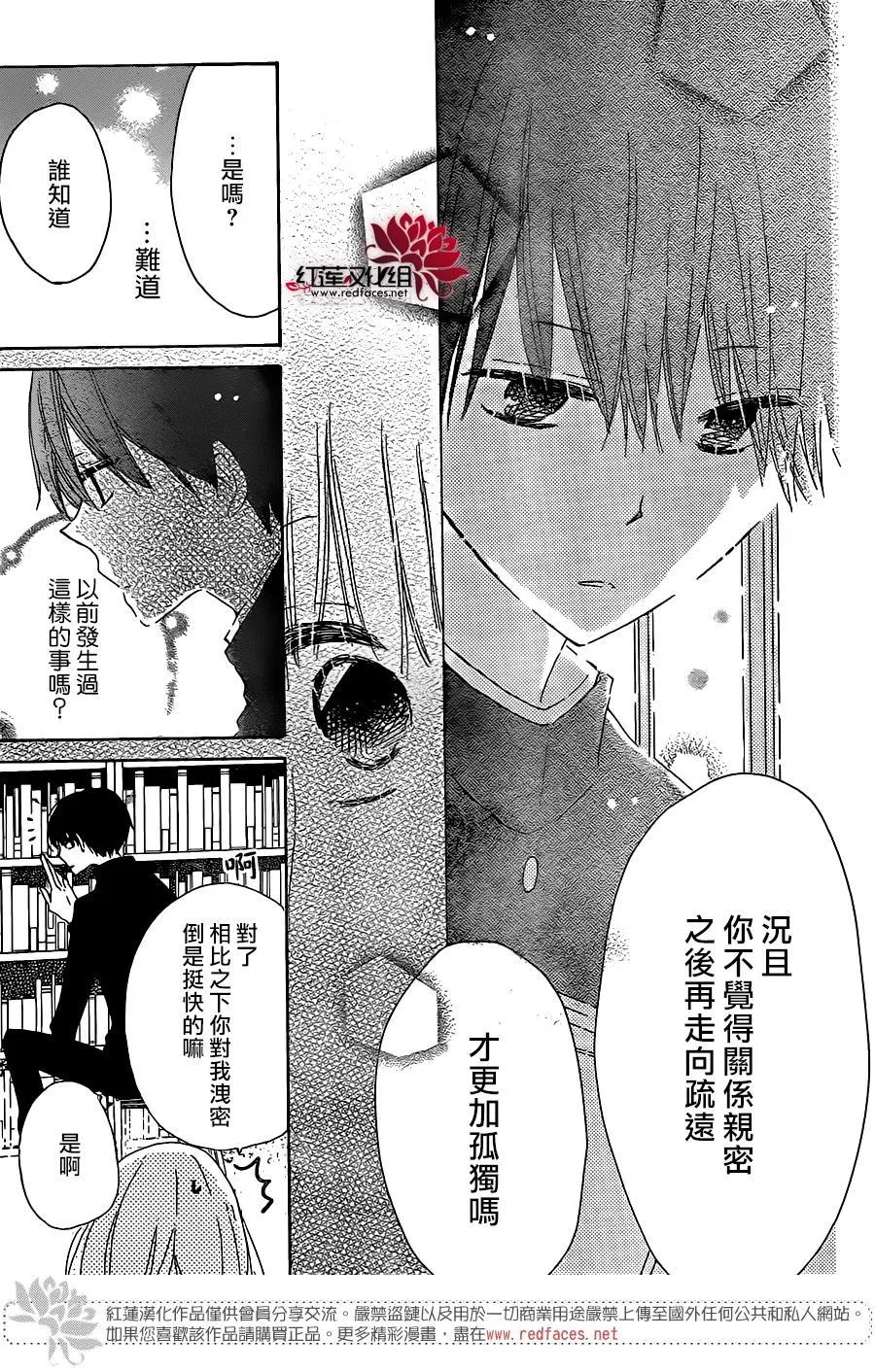 第02话 第13页