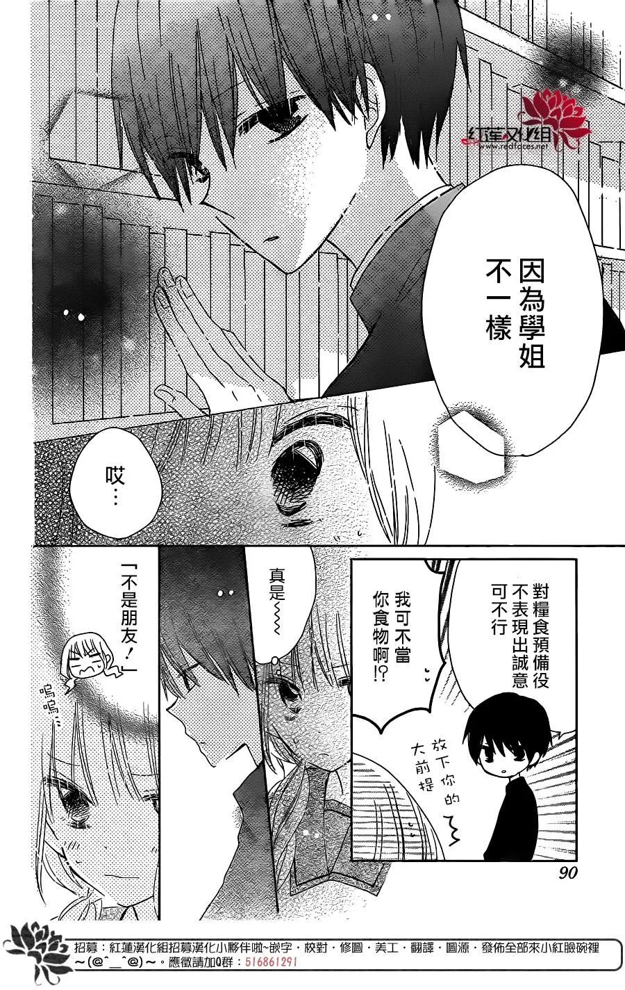 第02话 第14页