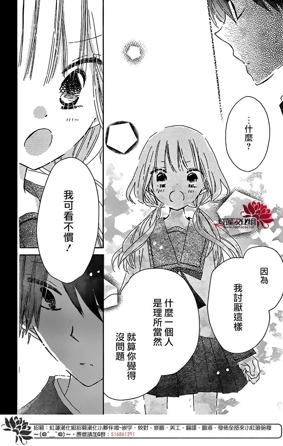 第02话 第16页