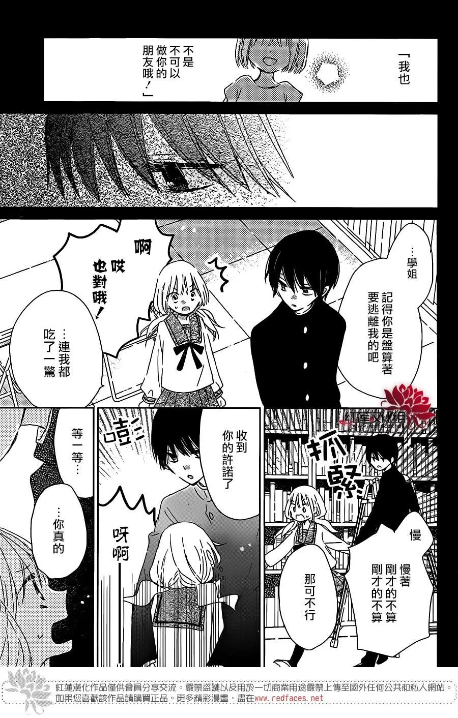 第02话 第17页