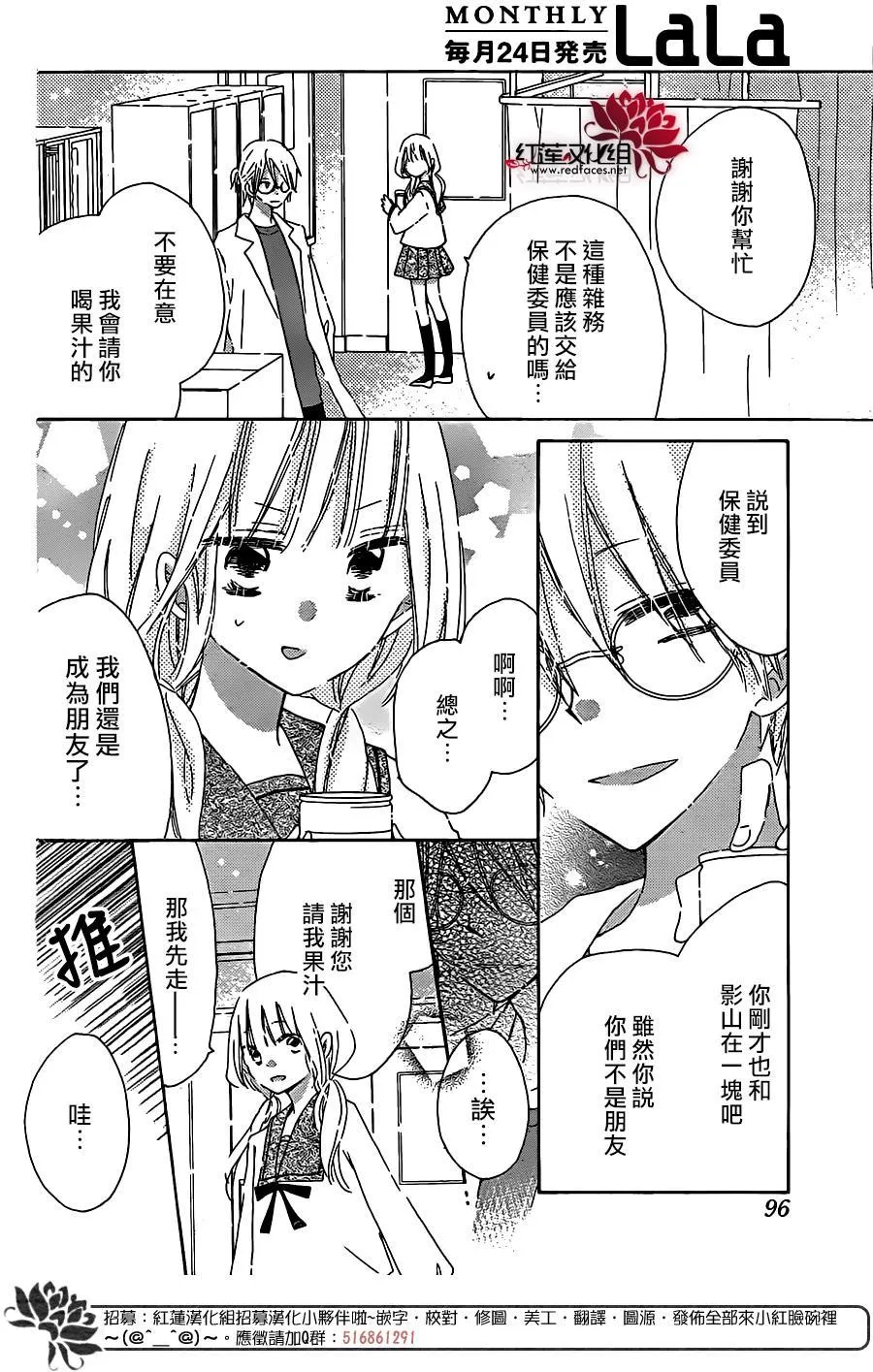 第02话 第20页