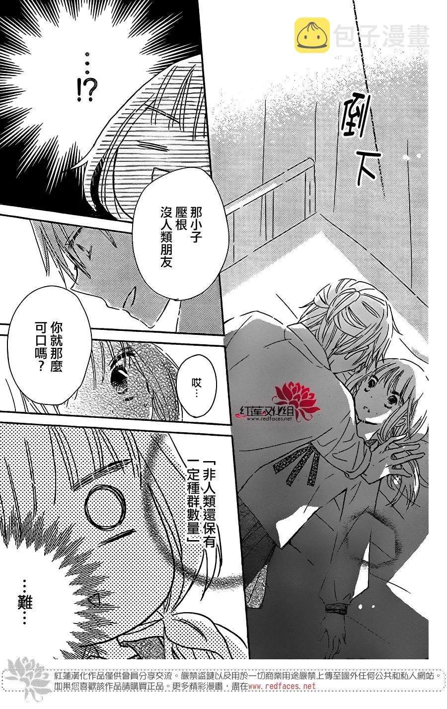 第02话 第21页
