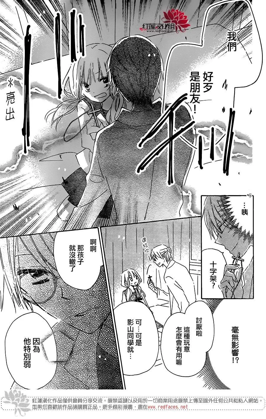 第02话 第23页
