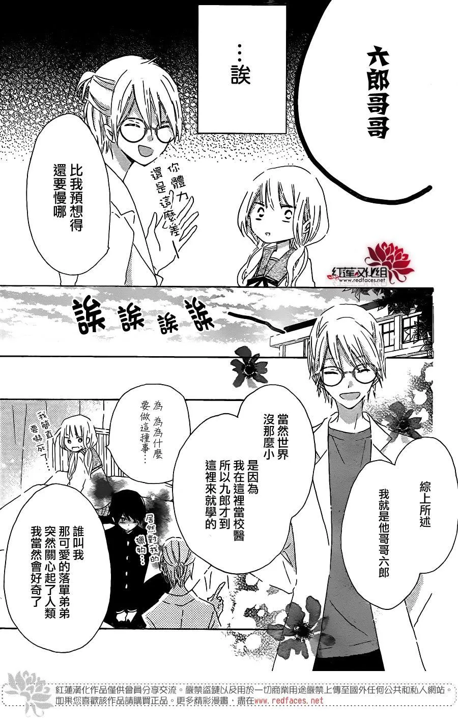 第02话 第26页
