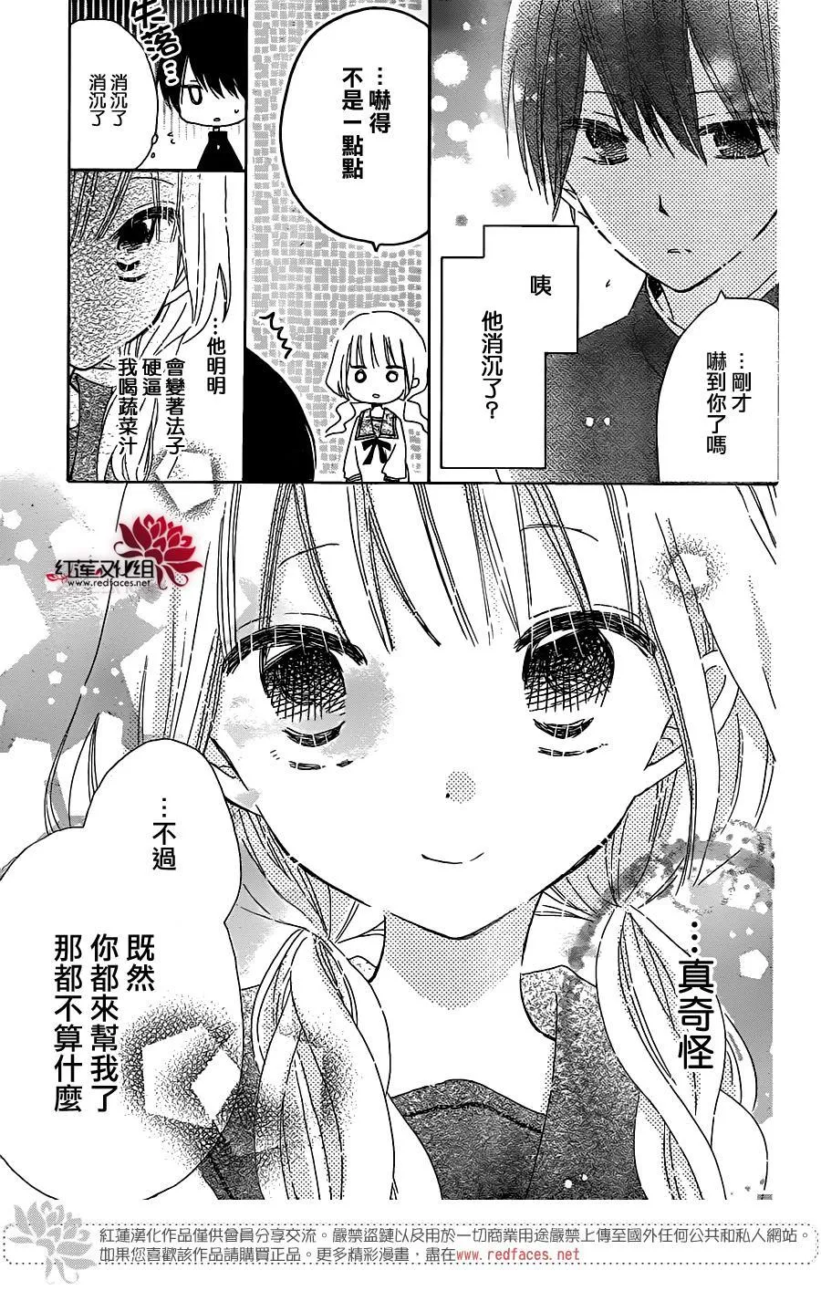 第02话 第28页