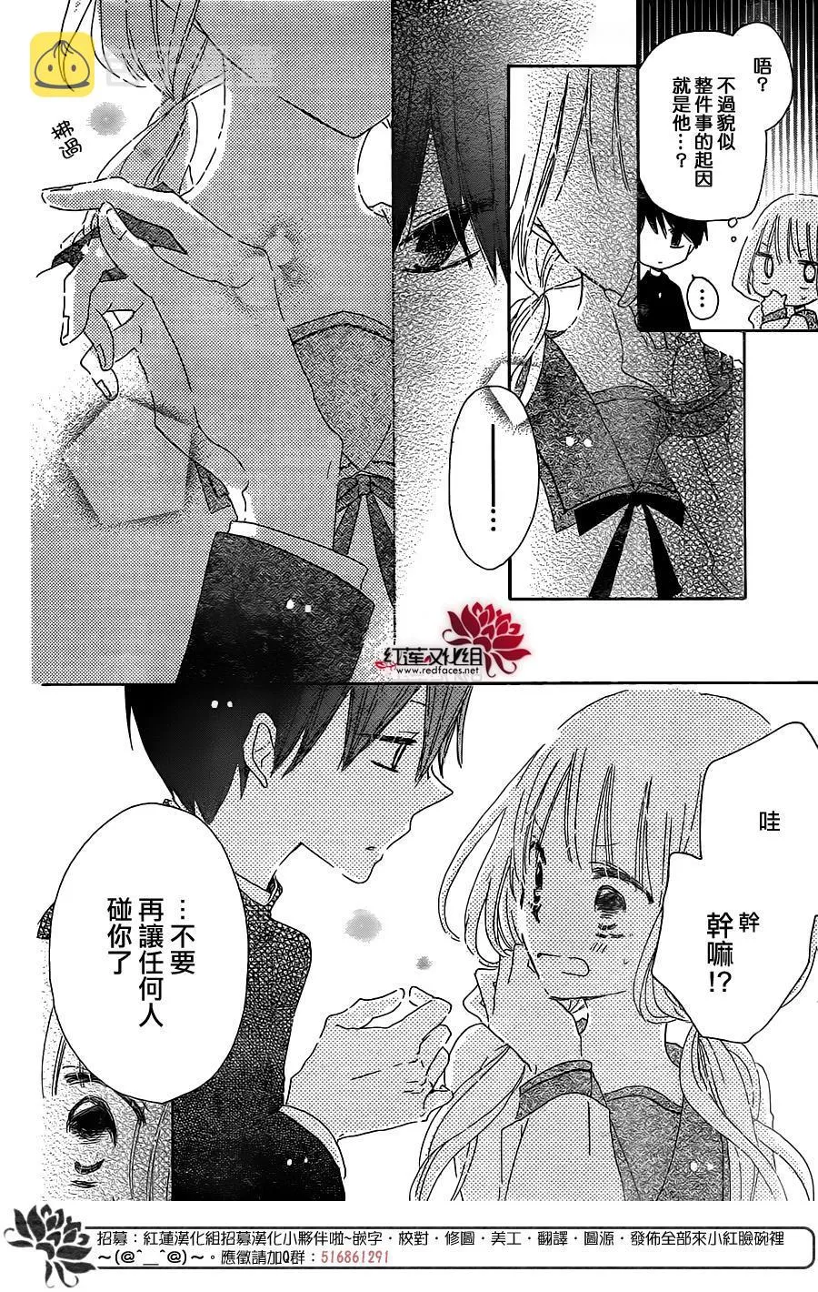 第02话 第29页
