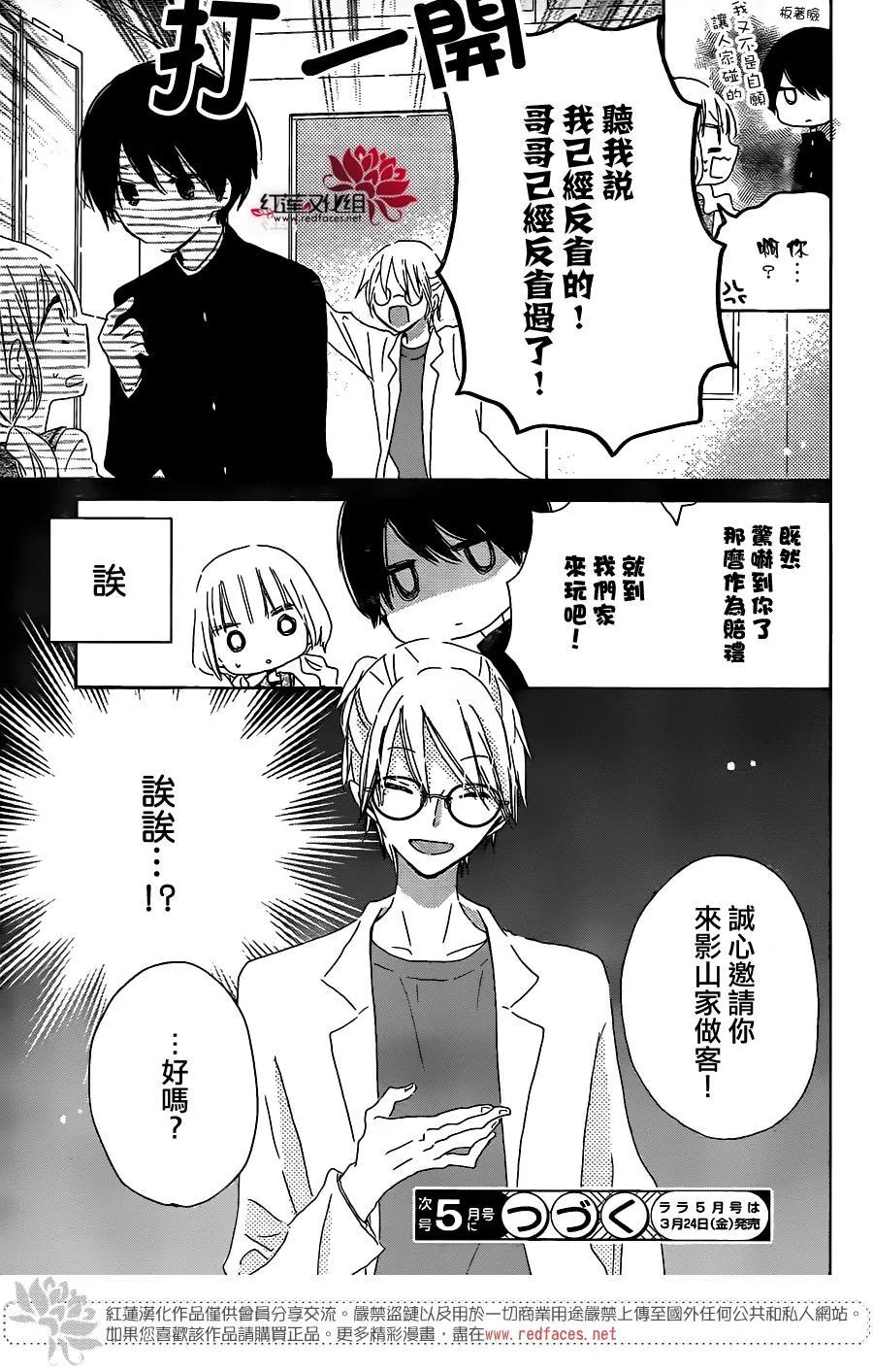 第02话 第30页