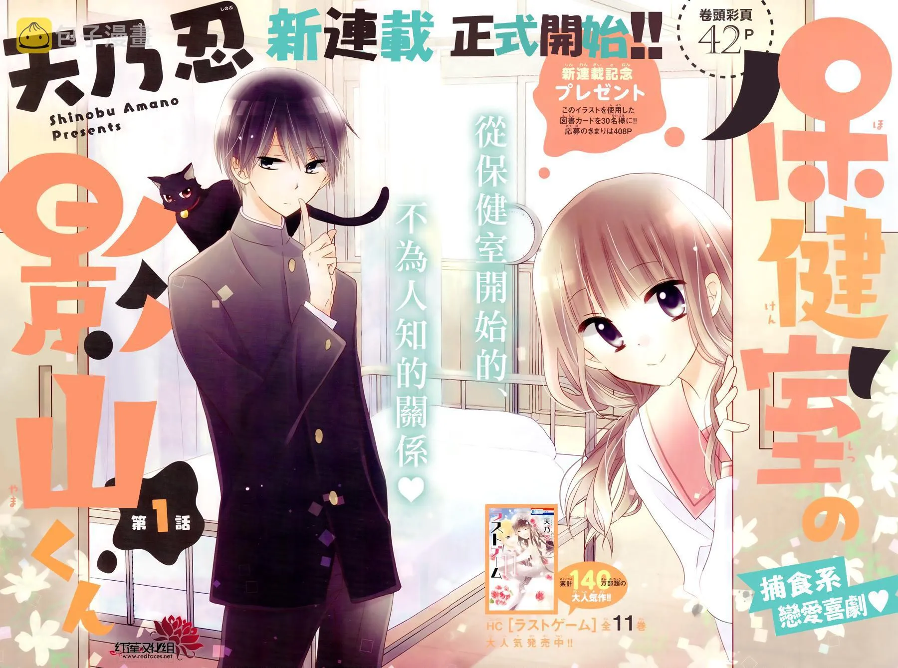 第01话 第2页