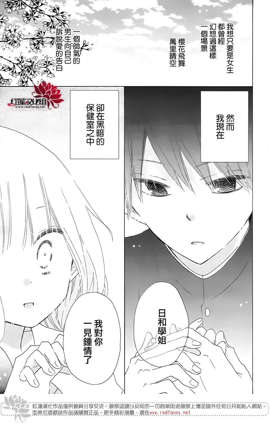 第01话 第3页