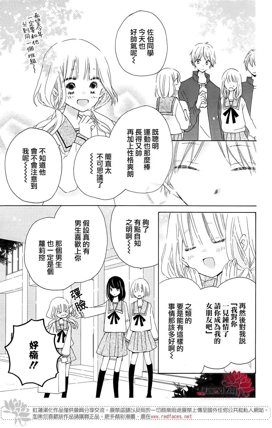第01话 第5页