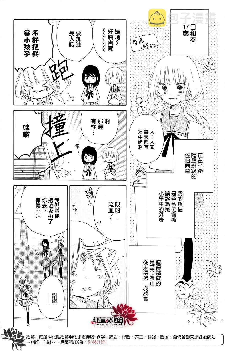 第01话 第6页