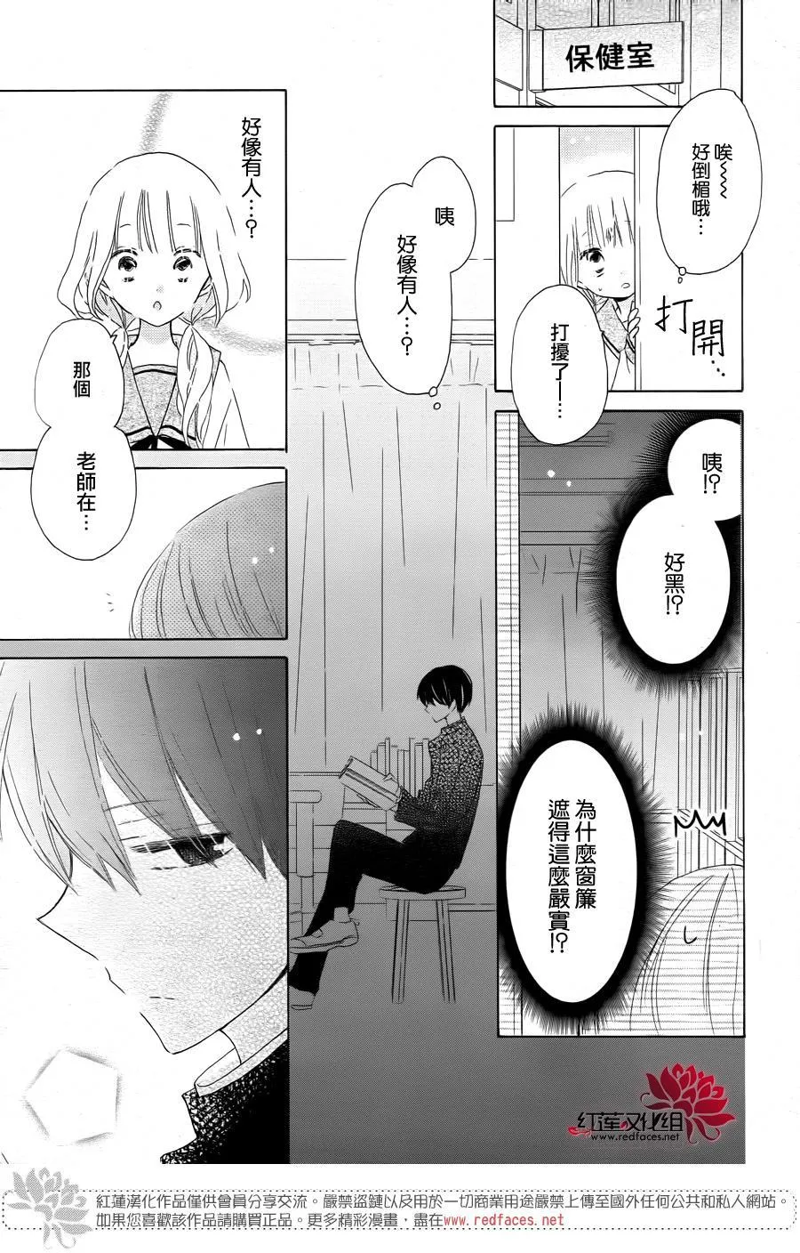 第01话 第7页