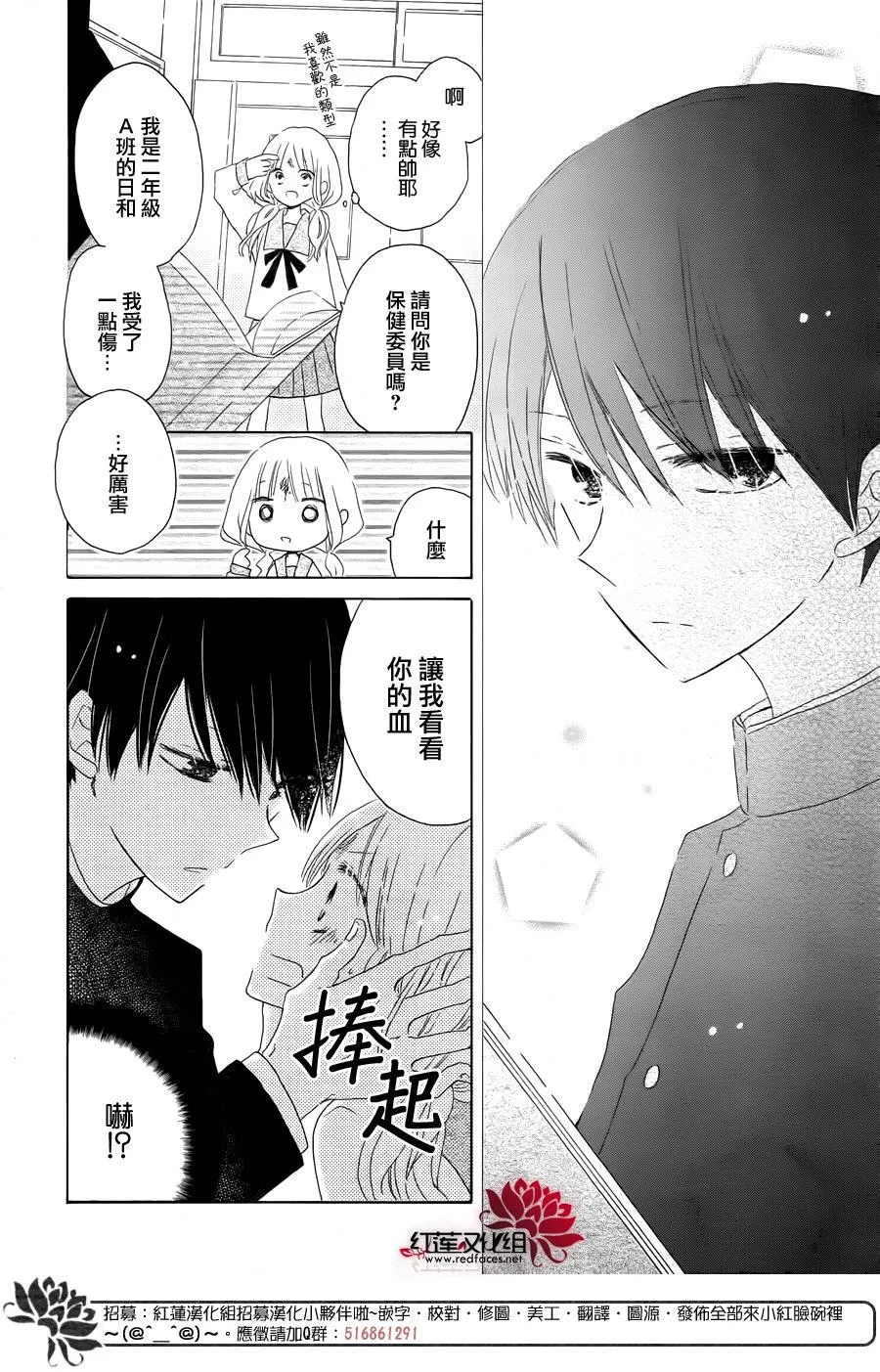第01话 第8页