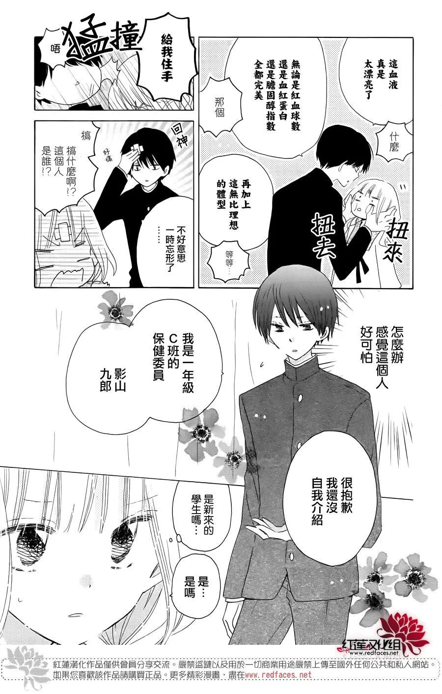 第01话 第9页