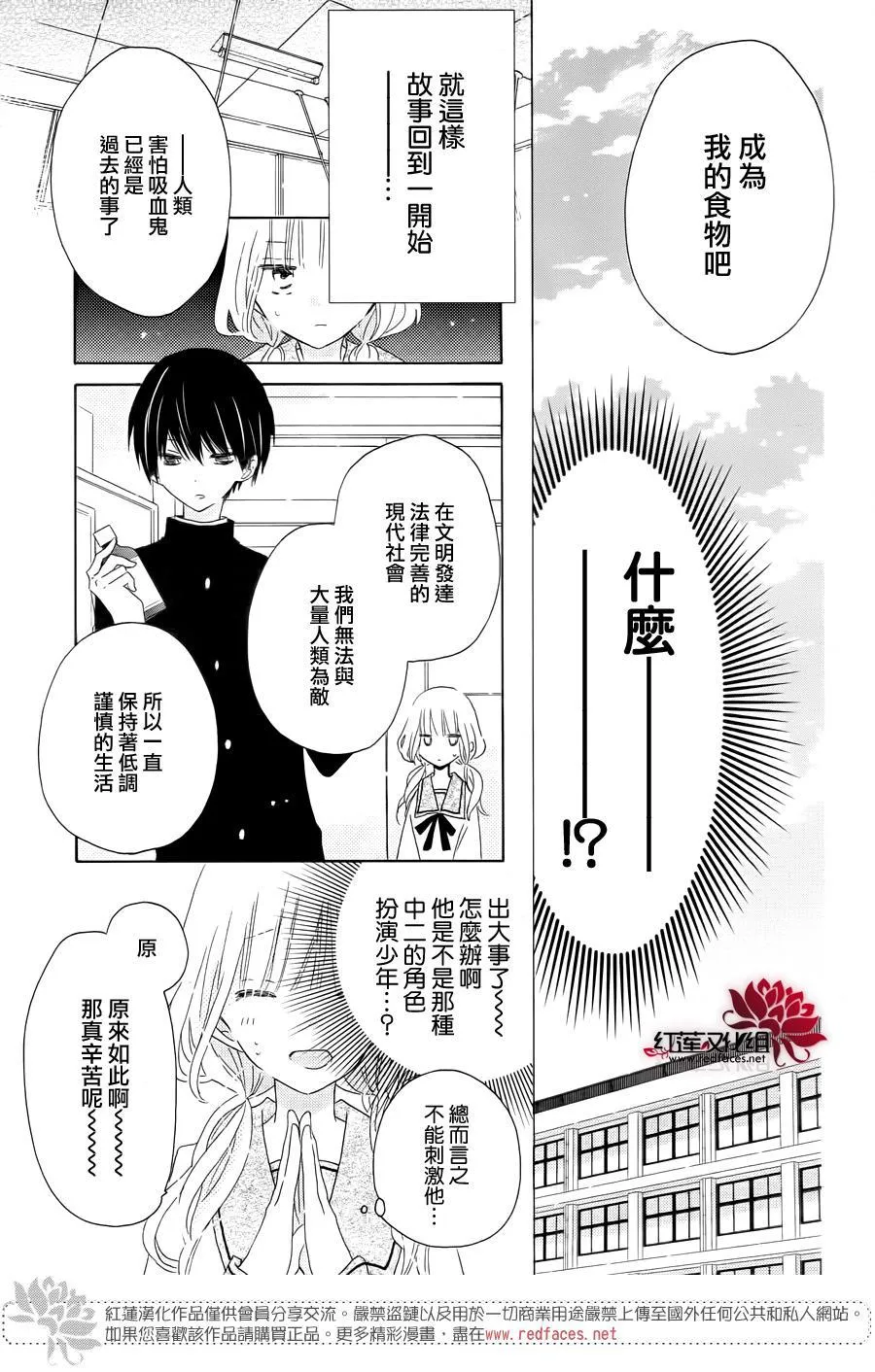 第01话 第11页