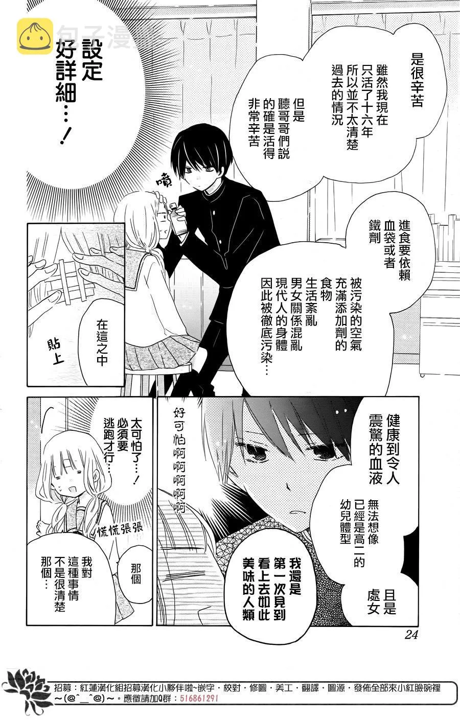 第01话 第12页