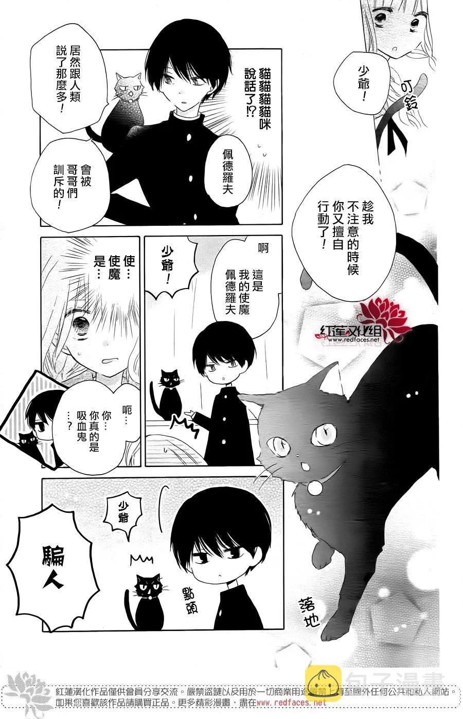 第01话 第13页