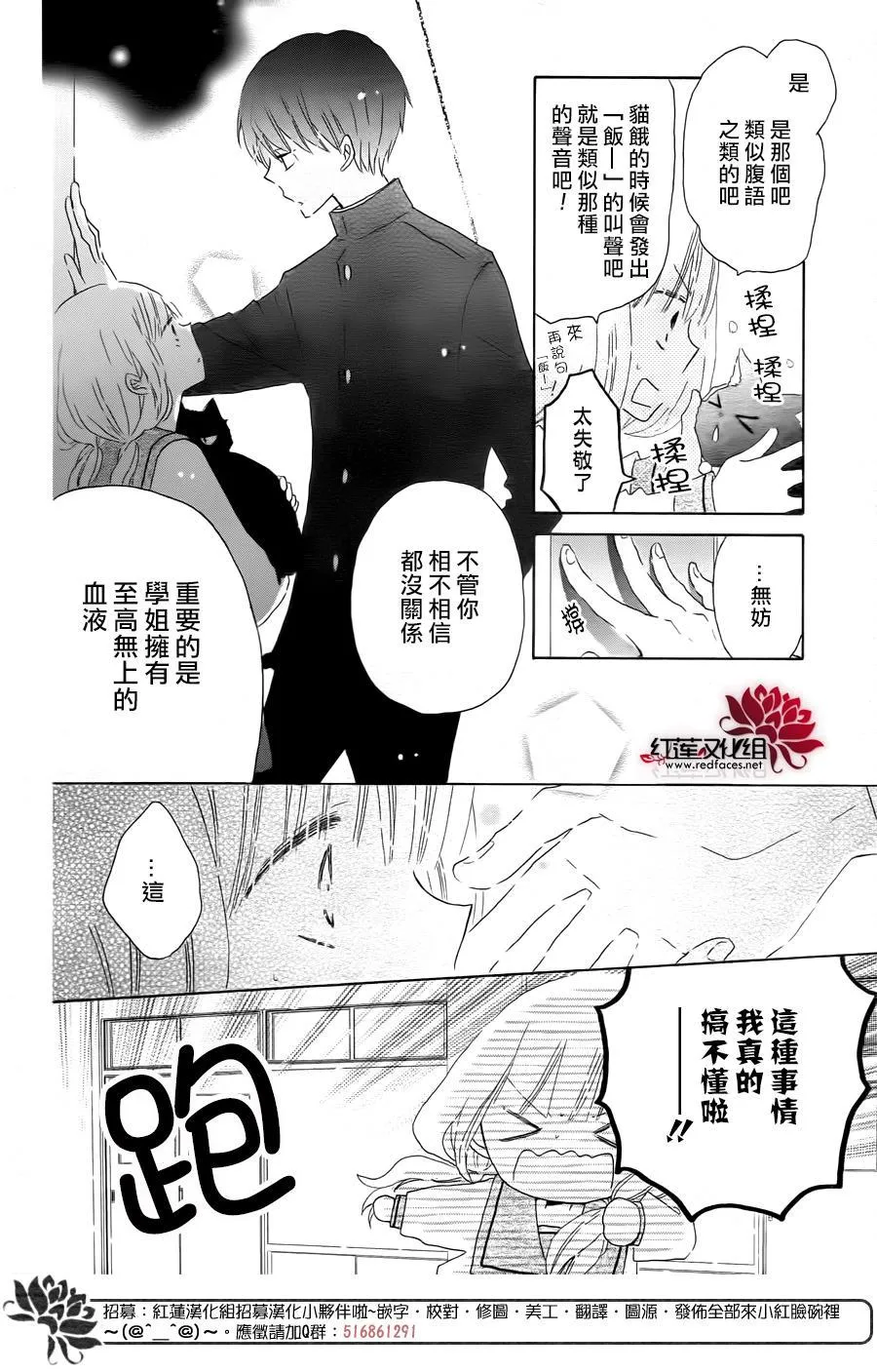 第01话 第14页