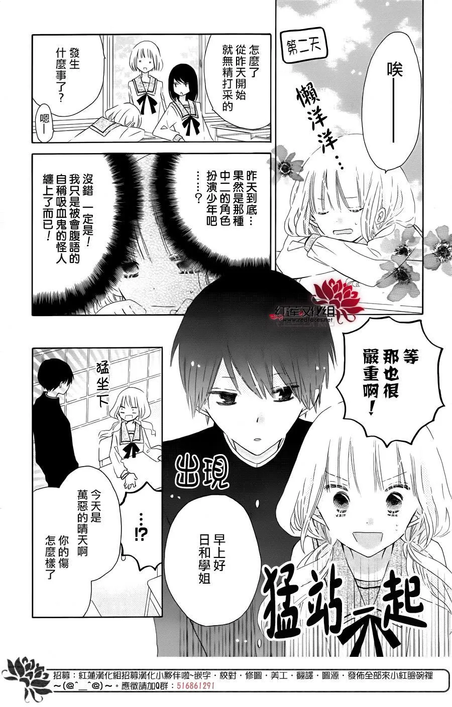 第01话 第16页