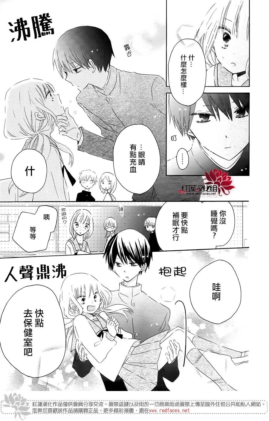 第01话 第17页