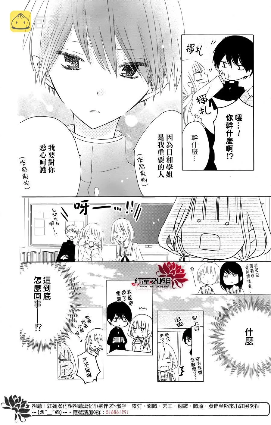 第01话 第18页