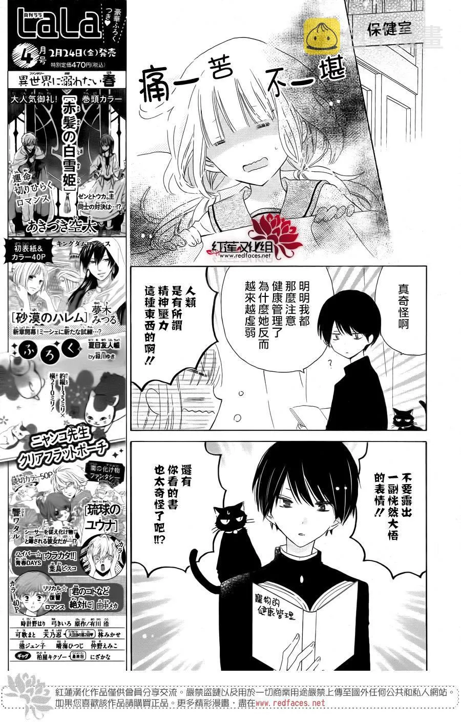 第01话 第19页