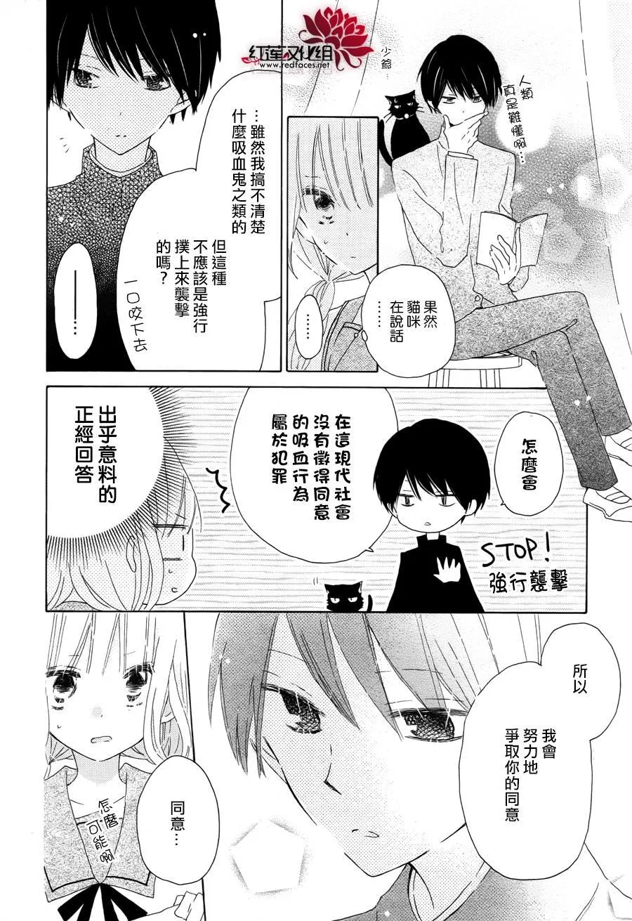 第01话 第20页