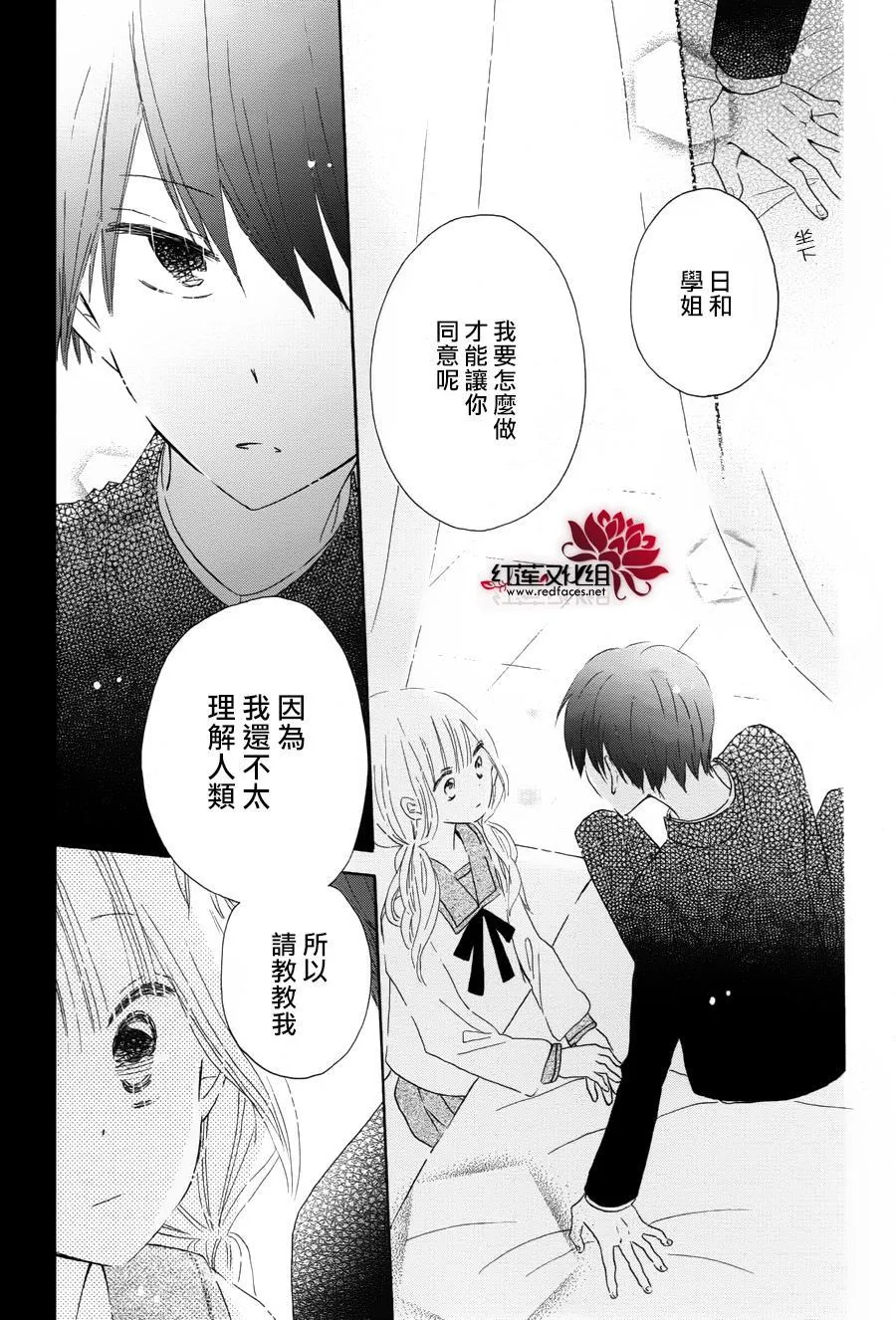 第01话 第21页