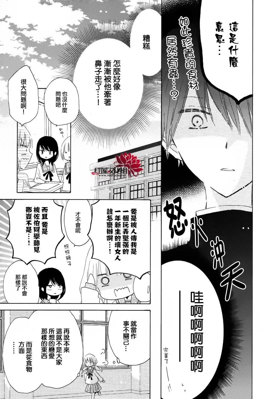 第01话 第23页