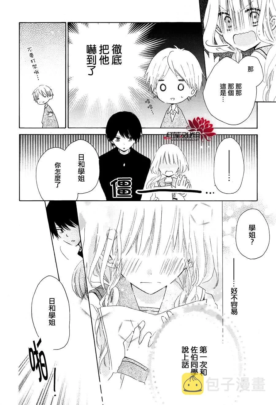 第01话 第26页