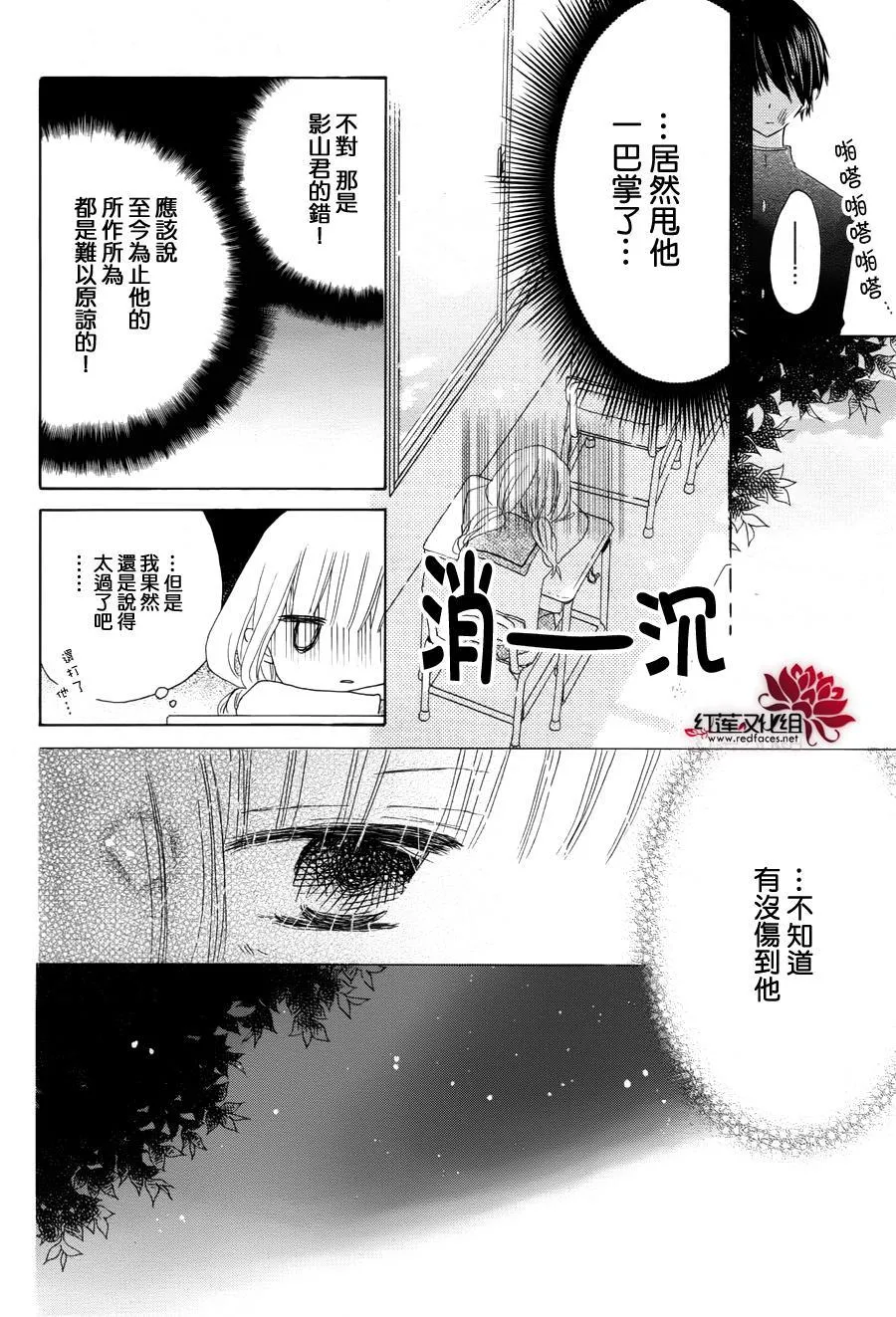 第01话 第28页